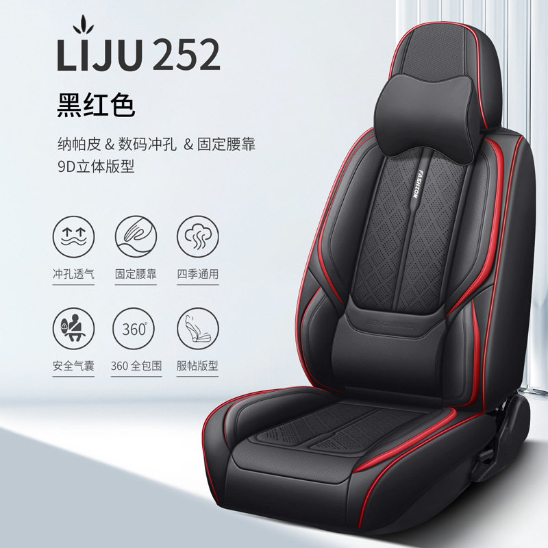 2025新款四季全包耐磨汽车座套