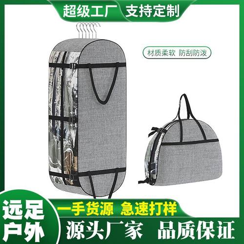 厂家批发衣物收纳袋  多功能防水防尘服装包 居家日用/旅行