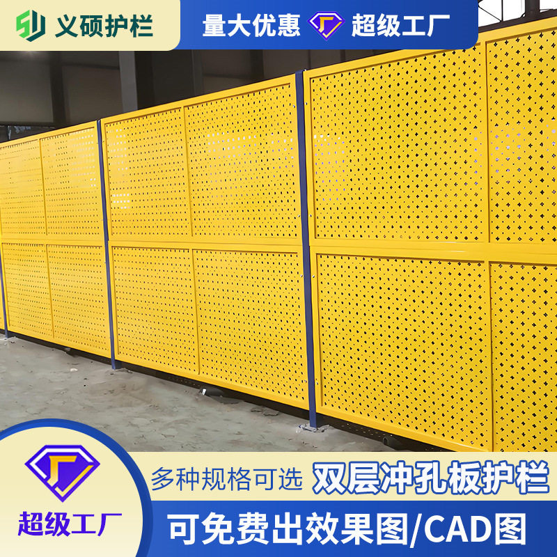 冲孔板防护围栏车间仓库隔离网围挡可移动隔断护栏网工厂设备定制