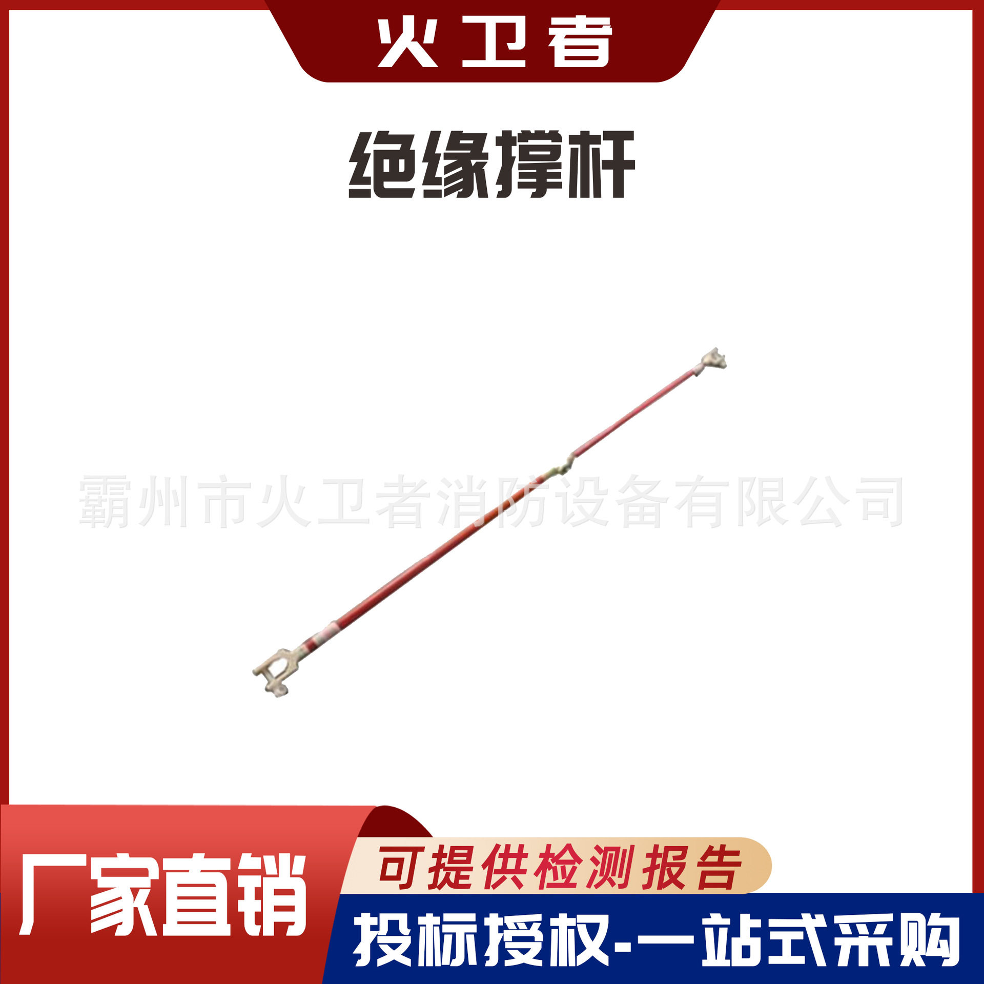 带电作业工具绝缘支架48mm引流线支撑杆玻璃钢锁杆高压绝缘撑杆