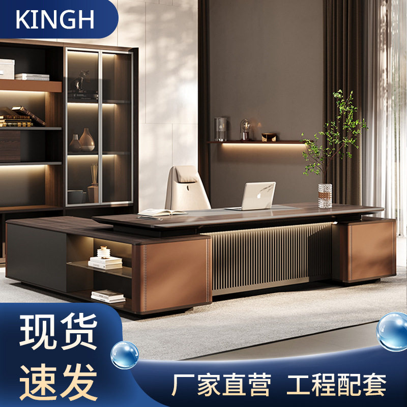 现代简约老板大班台办公桌椅
