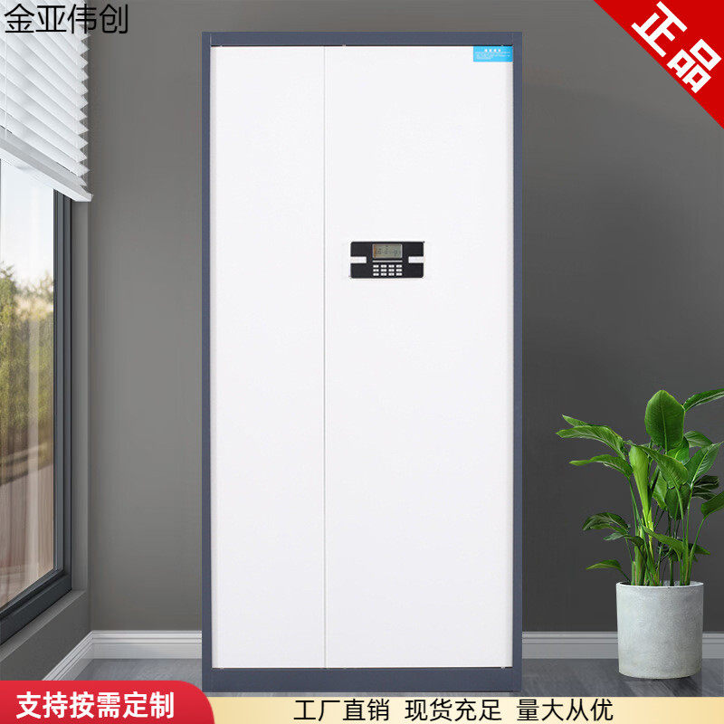 金亚伟创液晶保密文件柜带抽屉