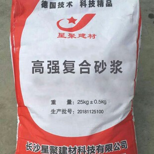 高性能水泥复合砂浆 M30M35M40M50挂钢筋网加高强 聚合物加固砂浆
