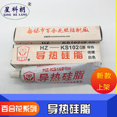 102 百合花 白色供应厂家 散热膏 导热膏ks 高温导热硅脂 硅脂膏