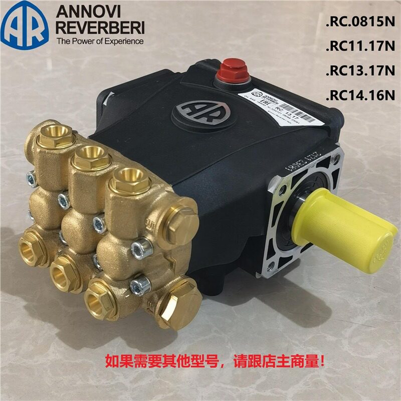 RC08.15NRC11.17NRC13.17N加湿造雾意大利AR清洗机水泵