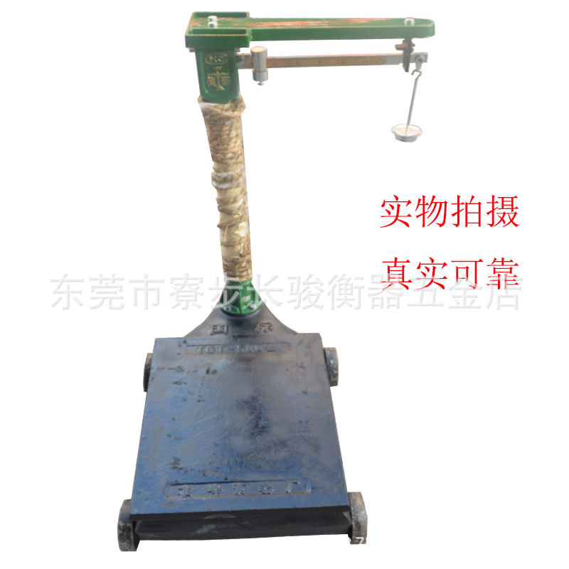 磅秤500kg机械老式 TGT-500A1000A秤砣式台秤 国标加厚机械式磅称