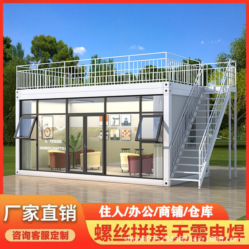 出口可快速拼装活动板房简易集成房屋移动拼装集装箱板房带装修