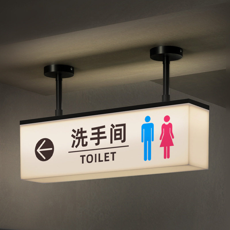 洗手间吊挂左右方向灯箱指示牌商场酒店餐厅卫生间厕所发光导向牌