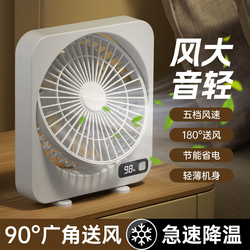 桌面可充电风扇学生宿舍便携式迷你静音办公室小型台式强力台扇