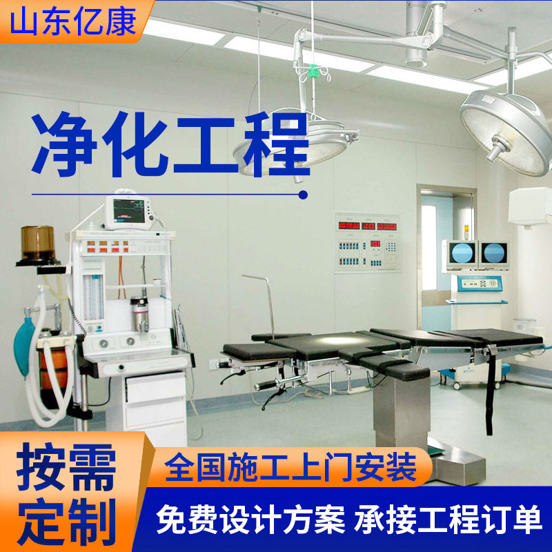 净化工程无尘车间彩钢板隔墙