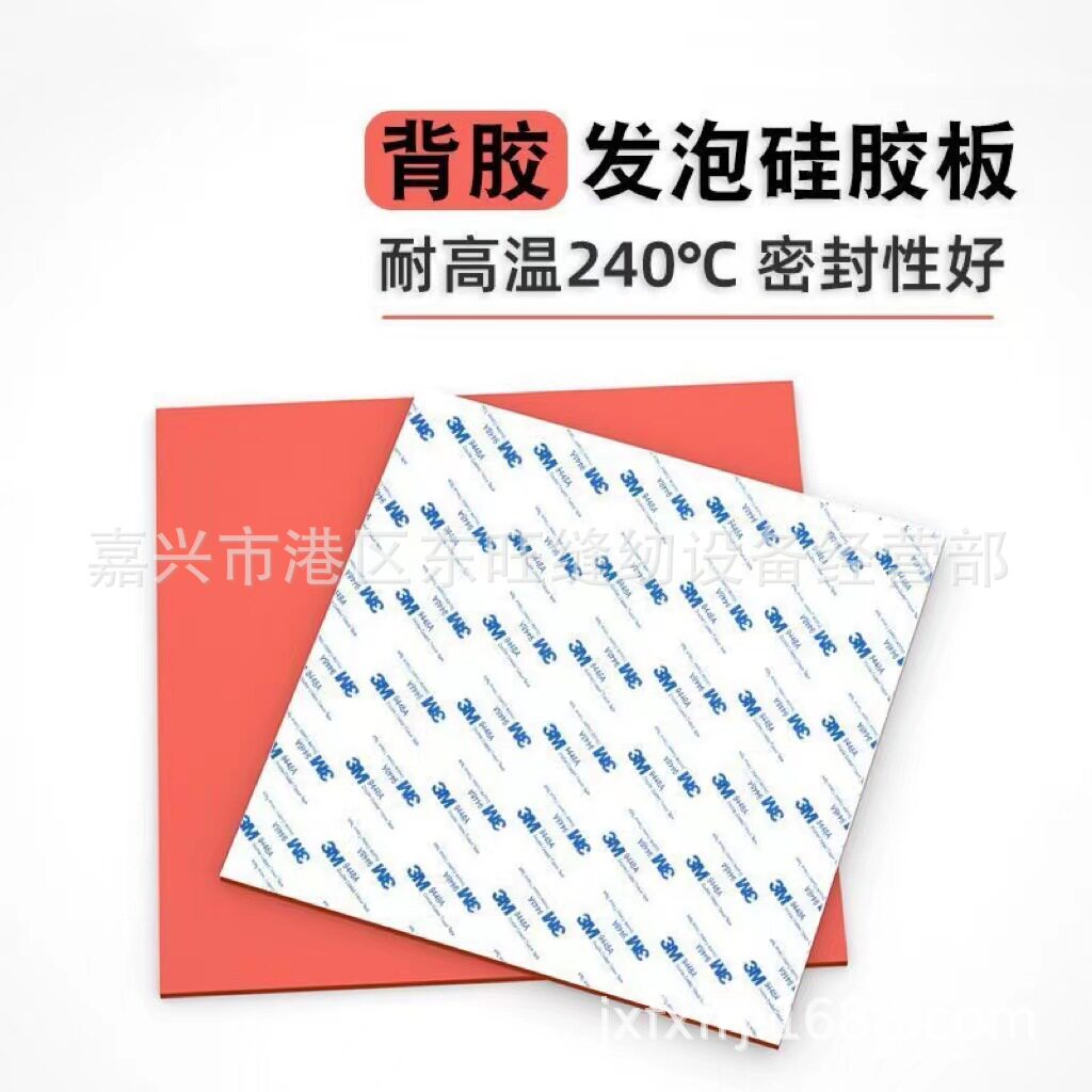 热转印机器烫画机手动印花机硅胶垫 压领标机烫标机海绵垫耐高温
