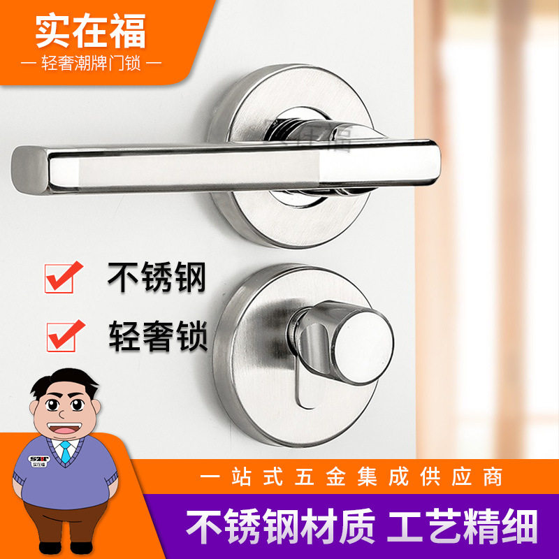 不锈钢58分体工程室内卧室门锁家用卫生间房间直把手木门锁具厂
