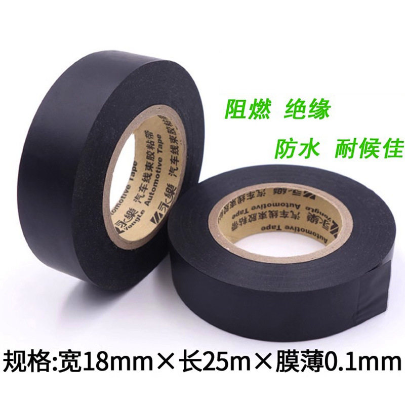 汽车线束超薄超粘防水绝缘胶带