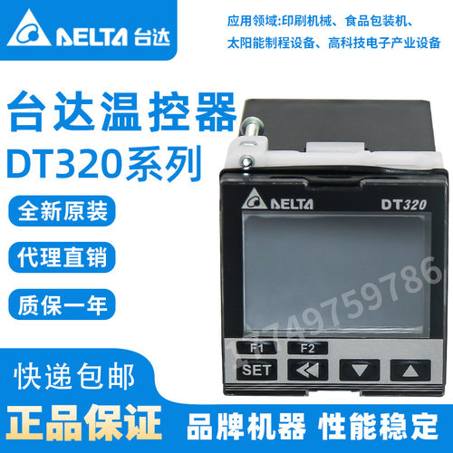 原装台达DT3温控器代理直销