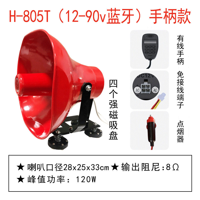 雅炫车载摆摊录音扩音器