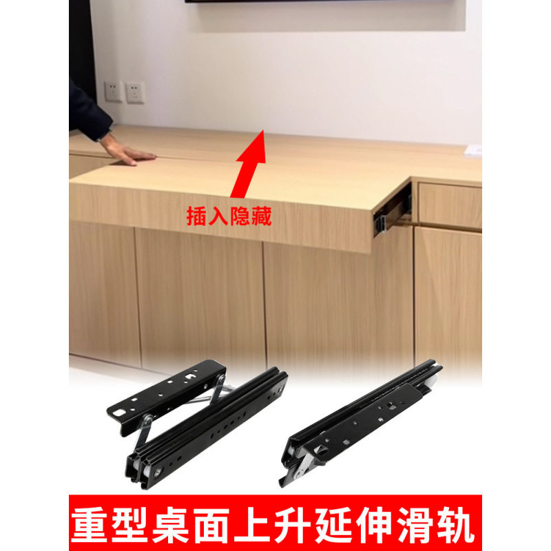 重型隐形滑轨抽拉升降餐桌轨道