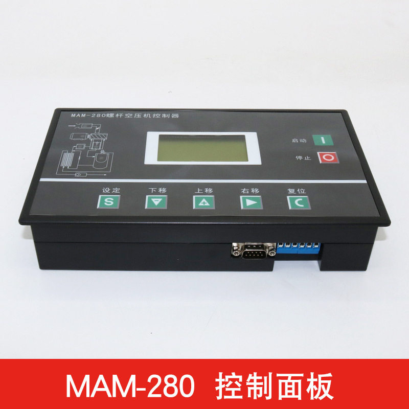 普乐特螺杆式空压机PLC控制器 MAM-KY02S/MAM-200 智能控制面板