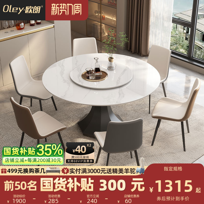 A6L奶油风岩板餐桌椅组合小户型简约现代饭桌家用圆桌子餐台