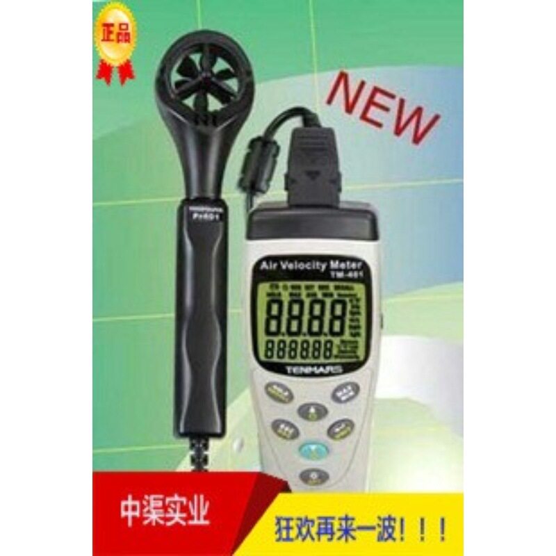 TM-403风速风量计测温湿度