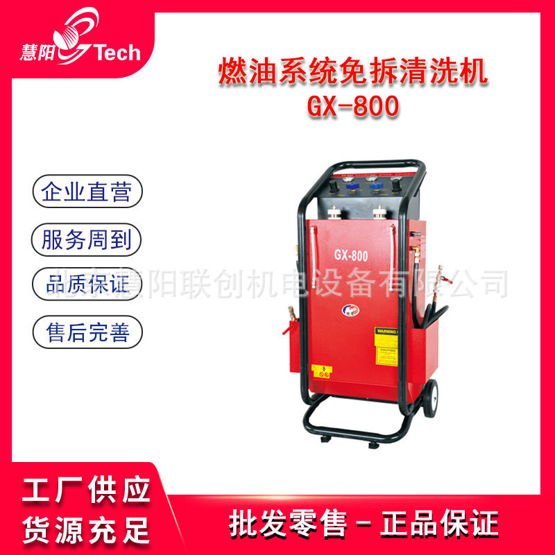 燃油系统免拆清洗机发动机燃烧系统燃烧室缸体缸盖气门积碳清洗机