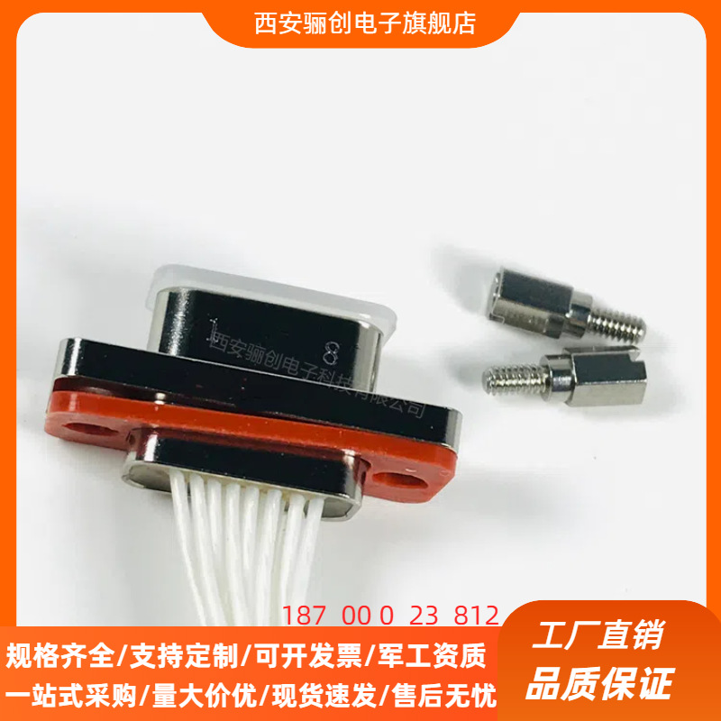 航插接插件  J30JY-15TJL-300MM 矩形连接器 J30JY-15ZKP37-200MM