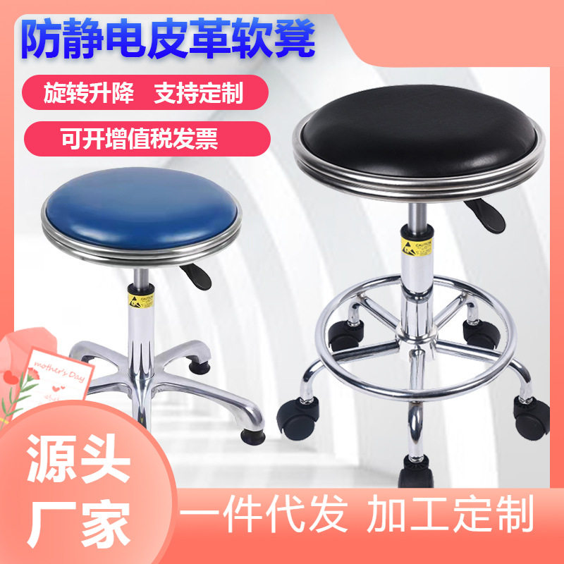 实验室无尘车间皮革旋转圆凳