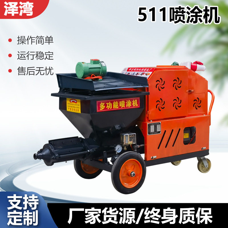 小型多功能砂浆喷涂机墙面抹灰