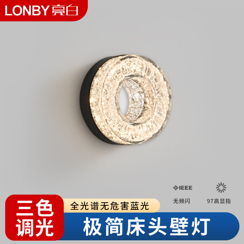 全铜轻奢极简圆形吸壁灯