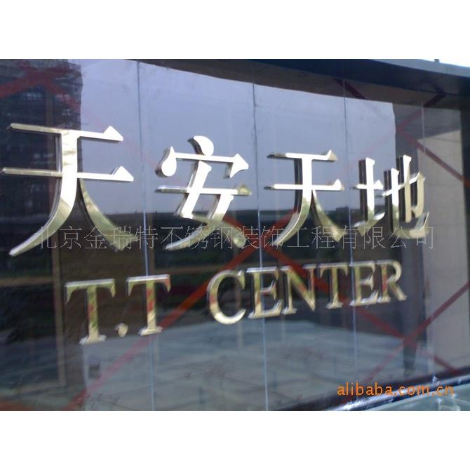 公司学校企业商场超市宣传户外金色招牌室内公司宣传招牌