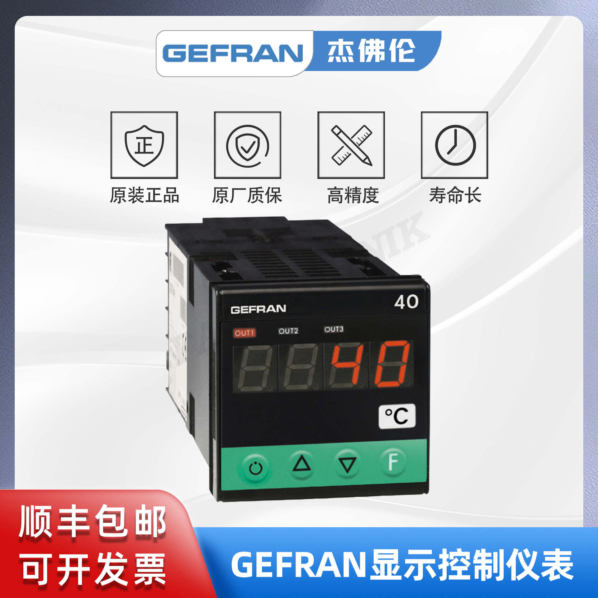 GEFRAN杰佛伦温度压力报警仪表