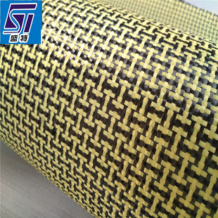 黄色芳纶+3K碳纤维编织工字型/芳碳混编布/碳纤维混合凯夫拉布