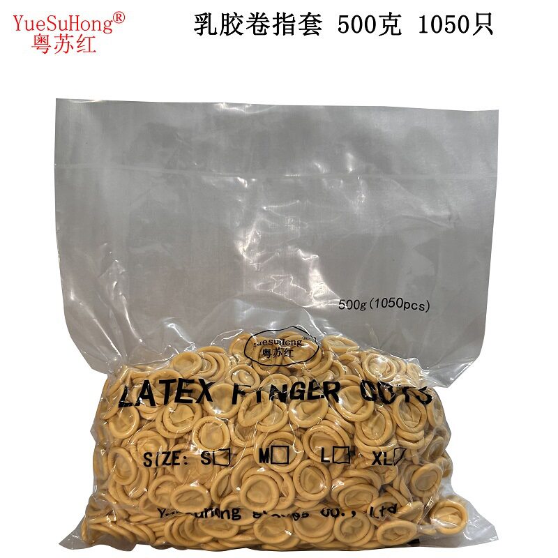 一次性米黄色半导体防静电防指纹防汗迹电子作业光伏行业卷指套