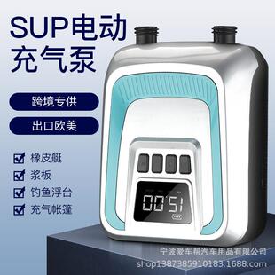 电动皮划艇充气泵冲锋舟便携式浆板sup充气泵充气船橡皮船打气泵