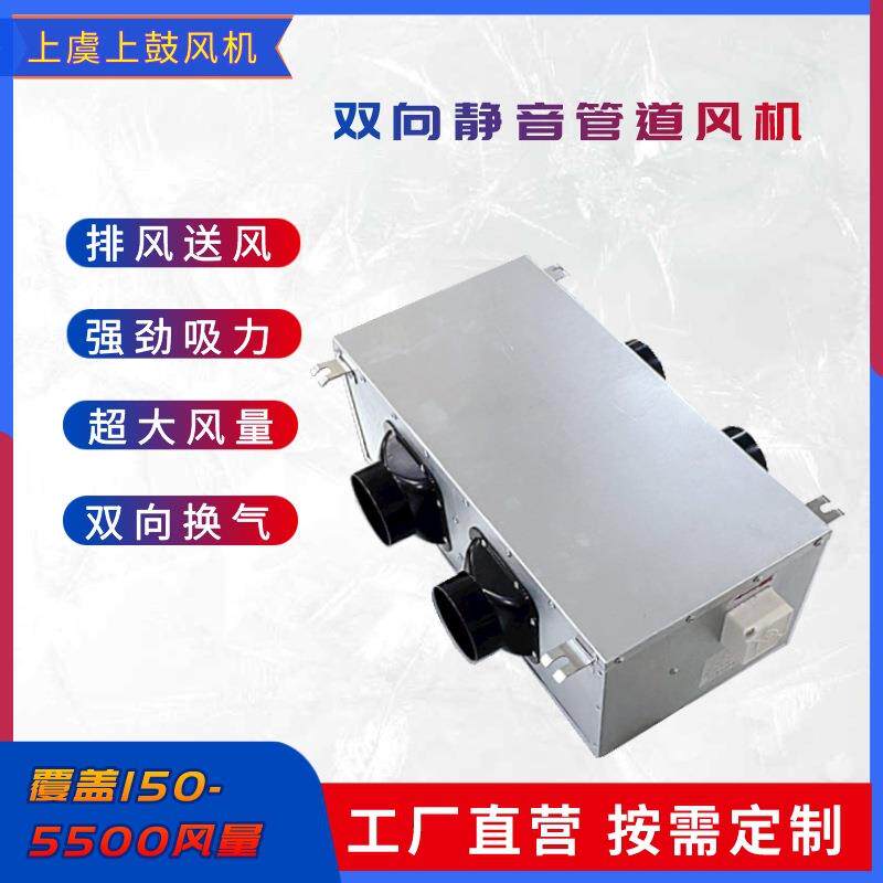 双向静音管道风机家商用新风系统室内换气机排风送风静音离心
