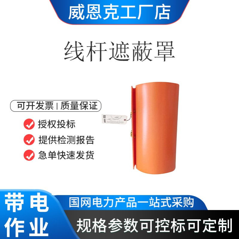 CHANCE C4060000 线杆遮蔽罩