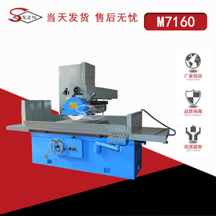 厂家直供 可改数控自动下刀液压驱动供油平稳 M7160平面磨床