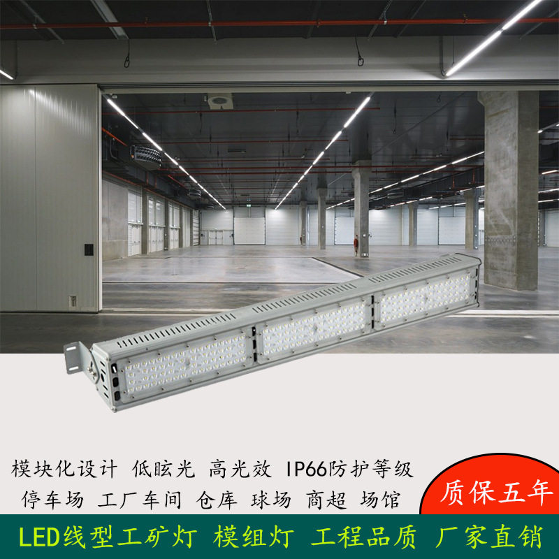 跨境防水led条形工矿灯室内球场隧道车间仓库工厂天井长条高棚灯