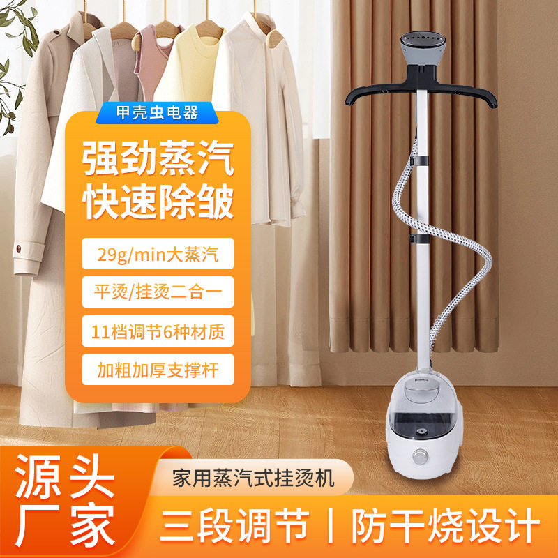 厂家批发蒸汽挂烫机家用手持立挂式烫衣服熨烫机迷你平板电熨斗