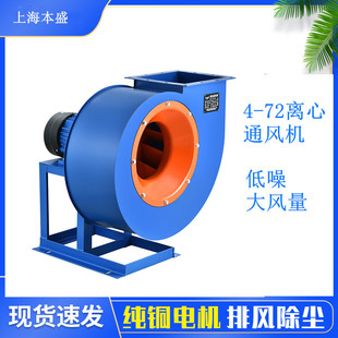 1.1 上海厂家直供4 2.2 5.5KW 72A离心通风机2.8A3.2A3.6A4A1.5