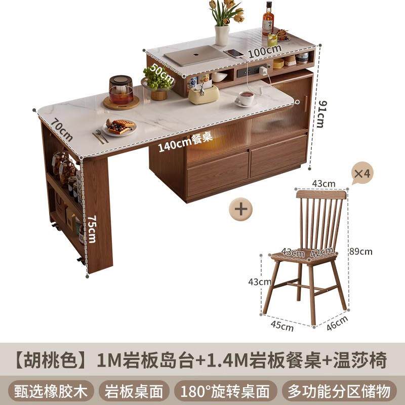实木岩板餐桌小户型家用岛台餐桌一体可伸缩旋转多功能饭桌子