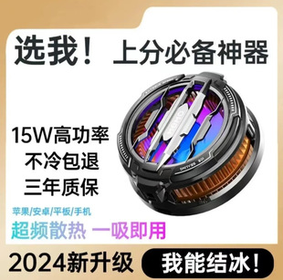 米墨MEMO新款CX07手机散热器半导体制冷结冰款磁吸背夹两用可拆卸