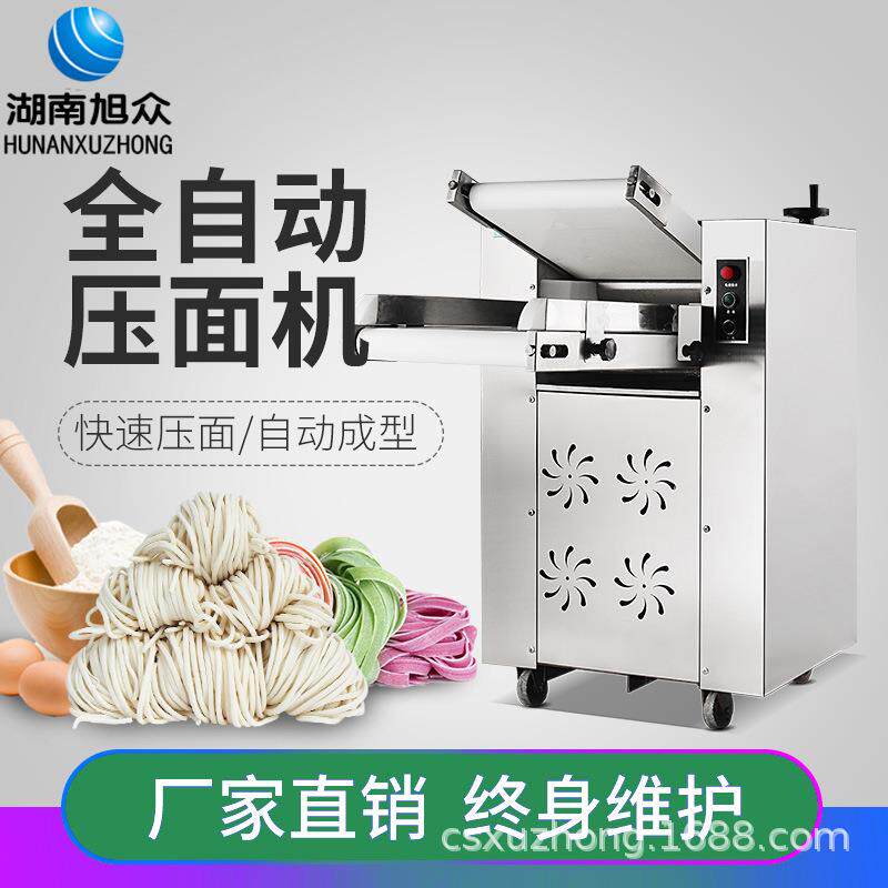 小自动压面机旭众商用压包子馒头饺子面皮机揉面机安全方面压面机