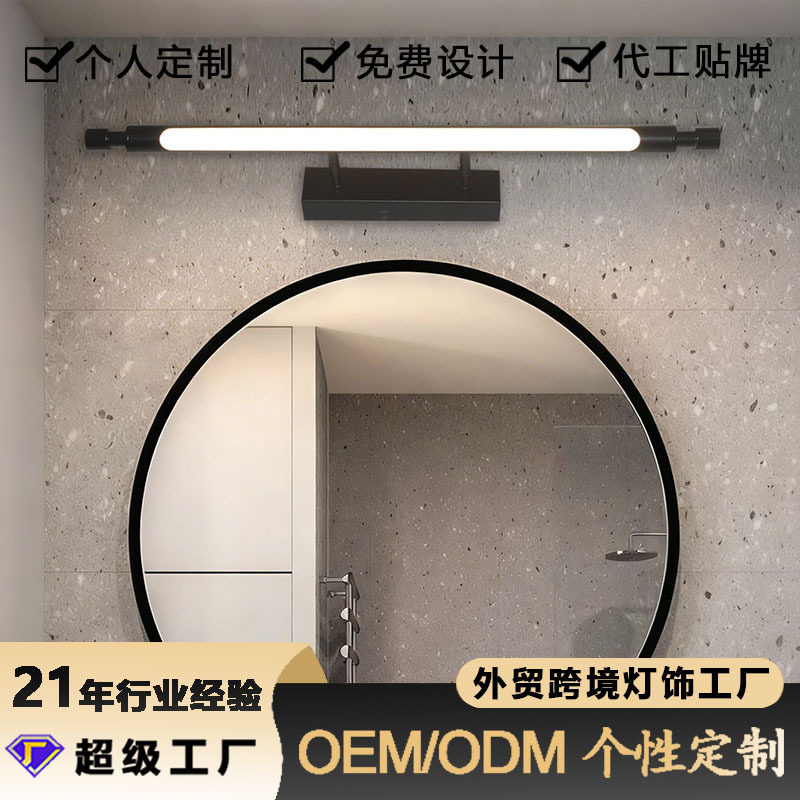 镜前灯led浴室卫生间洗漱台防水梳妆化妆补光灯北欧现代简约壁灯