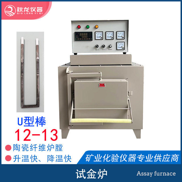 高温马弗炉SX-12-13SJ 额定温度1300℃ U型硅碳棒加热 纤维炉膛
