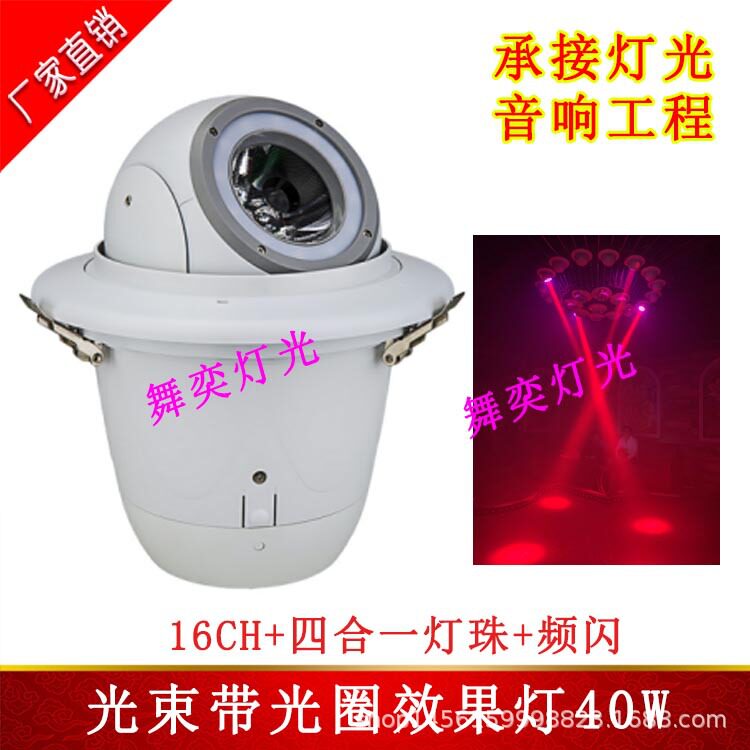 40W四合一RGB频闪声控效果灯