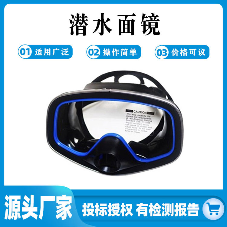 便携式180°全景潜水面镜钢化玻璃护目镜防水防雾赶海眼镜