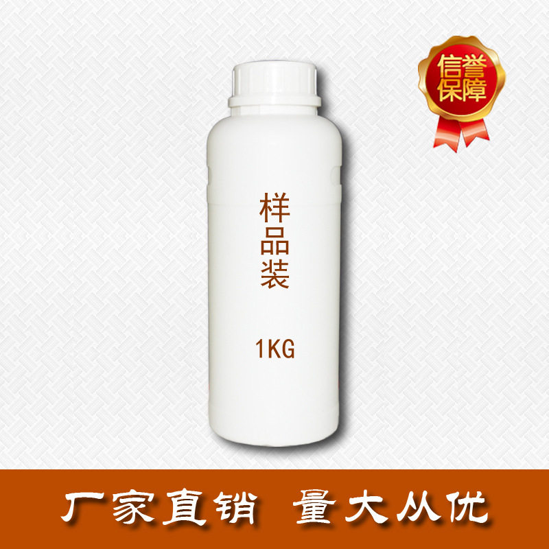 现货 强拉伸手套用弹性胶乳1公斤起售