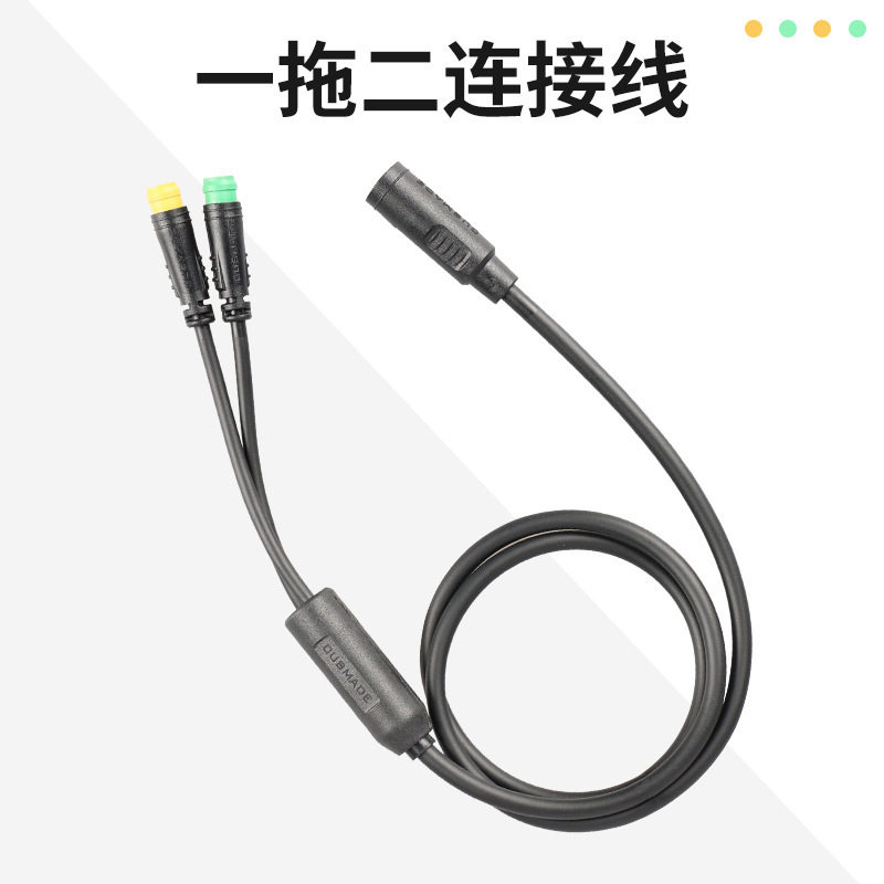八方BAFANG中置电机配件中置1T2转接防水线用于bbs01/02b BBSHD