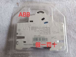ABB S201/S202/S203断路器触点附件S2C-H11R/20R/02R 十