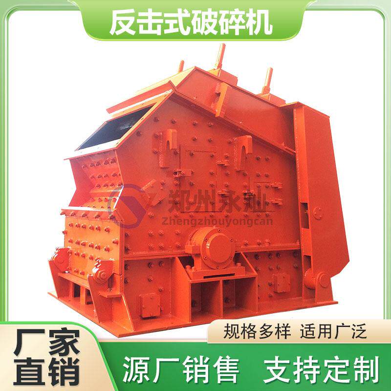 砂石破碎机设备混凝土欧版反击式打石机辉绿岩碎石机器生产线